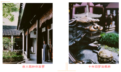 寒山寺活动课-苏州东经日语