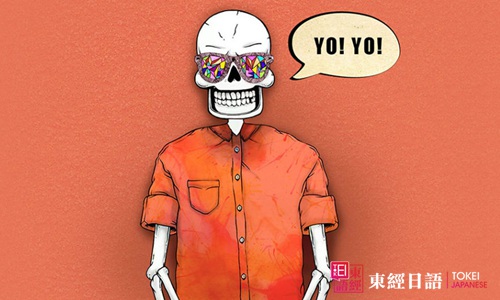 提高口头表达能力-苏州园区日语培训