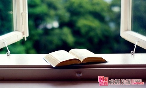 日语书本唯美-日语初级语法-日语中级语法