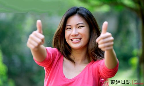 学习日语-苏州日语-苏州日语培训