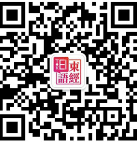 苏州日语-苏州东经日语-苏州日语培训班