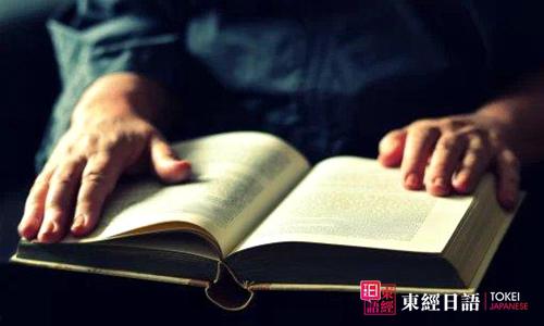 日语学习-快速学日语-苏州新区日语培训