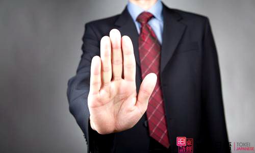 日语学习-苏州日语-苏州东经日语