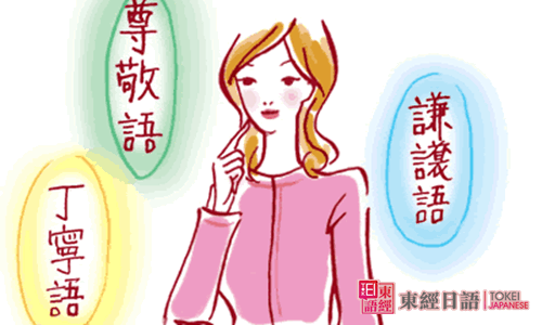 学日语是笑着入门，哭着出门-日语班