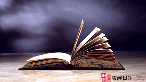 日语学习难点-苏州日语-苏州日语培训