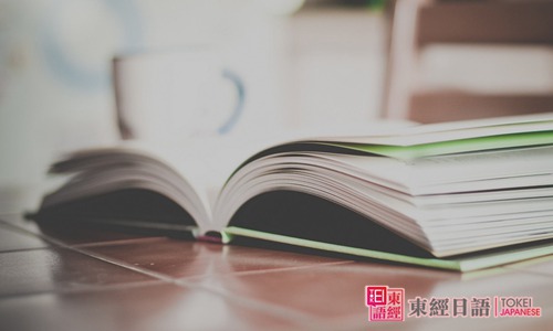 如何学日语-苏州日语学习班