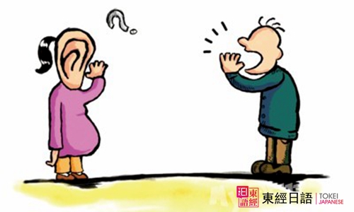 日语听力-苏州日语培训-苏州日语