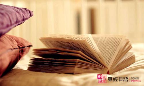 日语学习-苏州日语-苏州新区日语培训