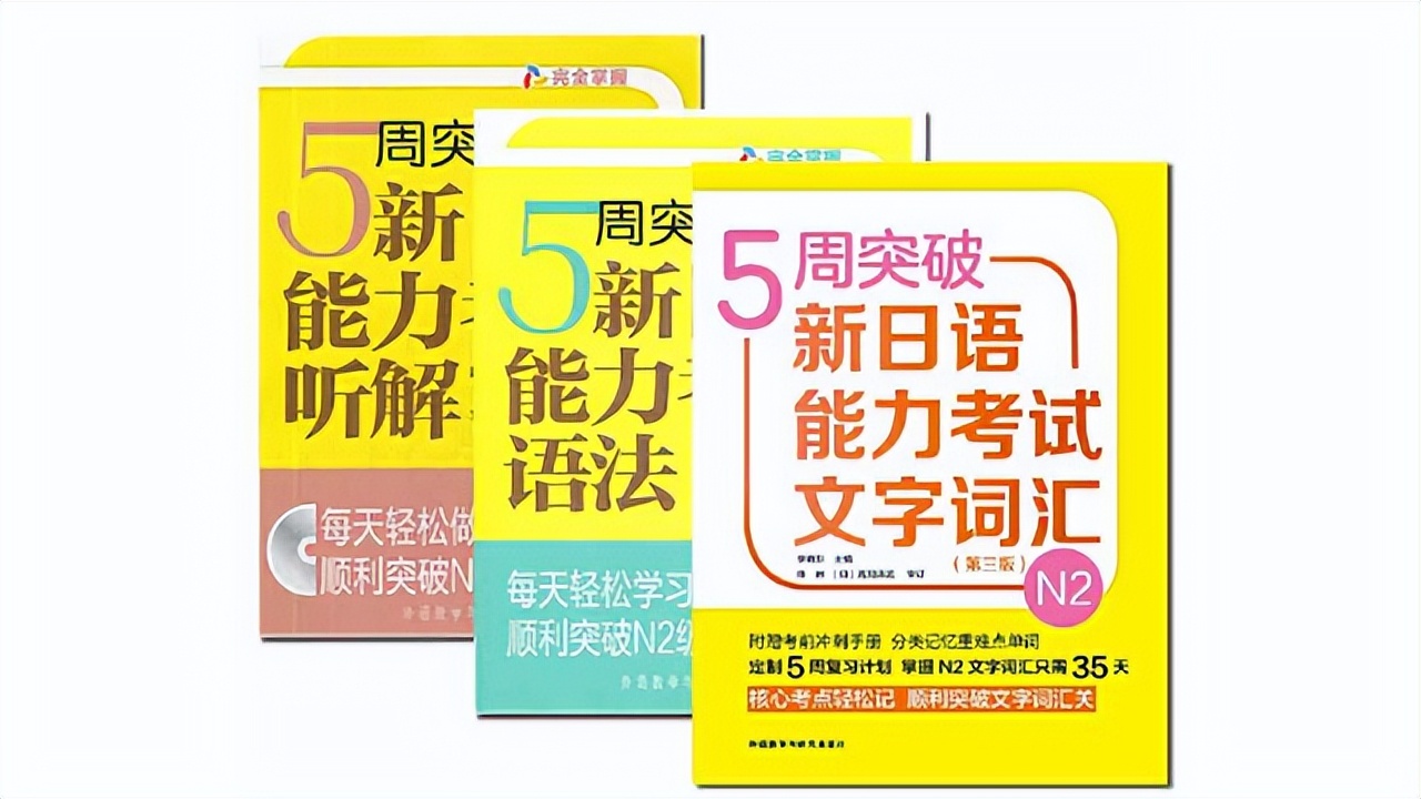 考试秘籍｜帮你选择最适合的考级参考书