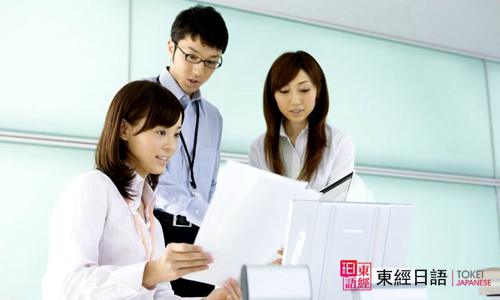 商务日语-商务礼仪-苏州日语培训