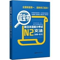 日语蓝宝书-日语初级语法书-日语学习班