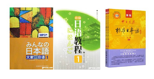 日语学习教程那么多?如何选择?