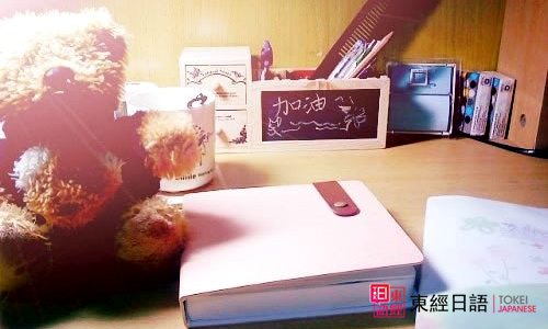 日语能力考试-日本留学考试-苏州日语