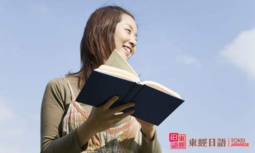 日语自学入门-日语自学教材-苏州日语培训机构