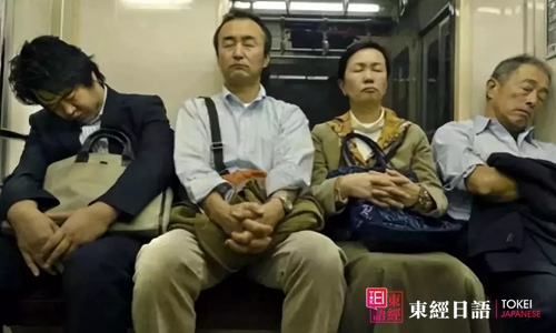 日本文化-日本人爱到处睡觉-日本眯