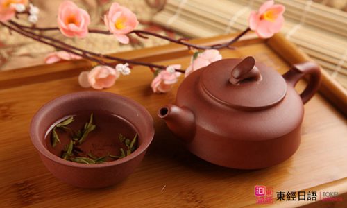 日本茶道-苏州日语-苏州东经日语