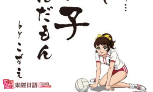 学日语是笑着入门，哭着出门-日语班