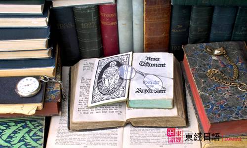 日语学习初期-苏州日语培训班-日语培训班