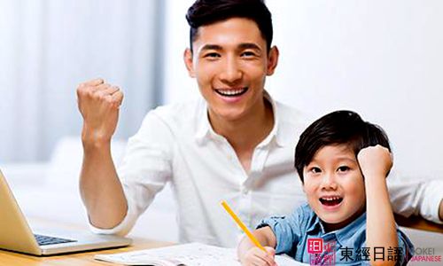学习日语-日语鼓励-苏州日语