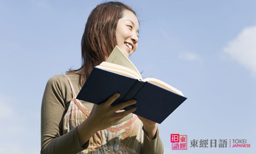 日语学习难点-日语学习
