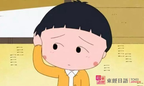 日语语法学习-日语词汇含义-ちょっと