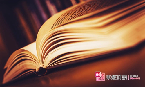学习日语-苏州日语培训-苏州东经日语学校