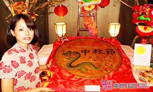 中秋节用日语怎么说-日语培训学校